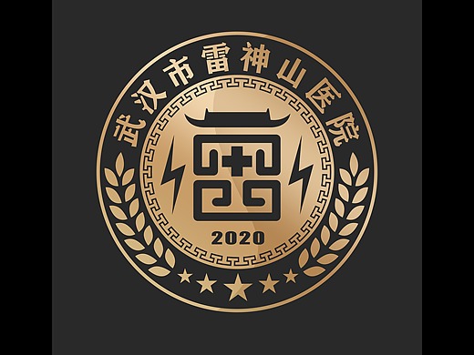 武汉市雷神山医院logo标志