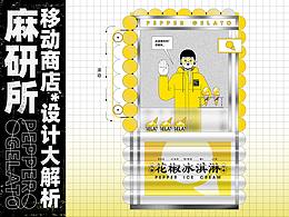 商业综合体 活动