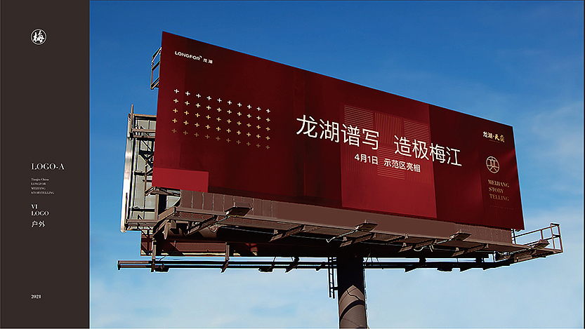 龙湖天奕提案（图ZMjQ1MTc2MTEy） - 其他平面 - 站酷设计师大圣原著原创素材 - 站酷ZCOOL