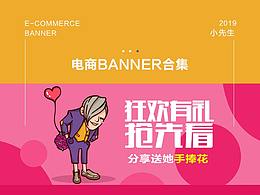 插畫banner合集