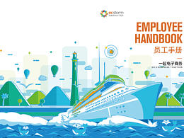 《手冊》公司手冊手繪圖