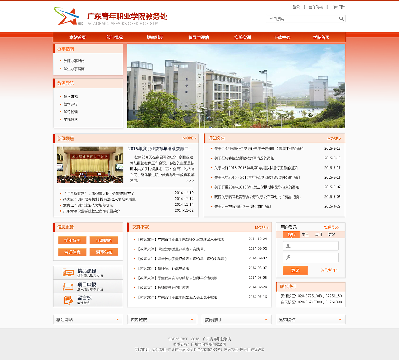 学校网站网页设计（图ZOTg2NjAyMjA=） - 企业官网 - 站酷设计师一只胖兔原创素材 - 站酷ZCOOL