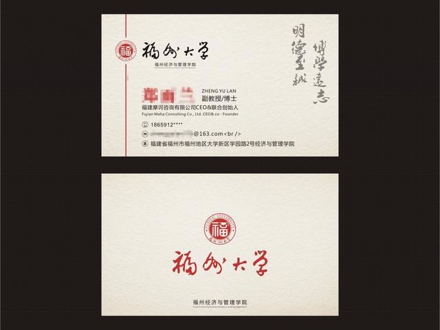 一组大学教授的名片设计欣赏，简洁、大气的设计风格_银不换-站酷ZCOOL