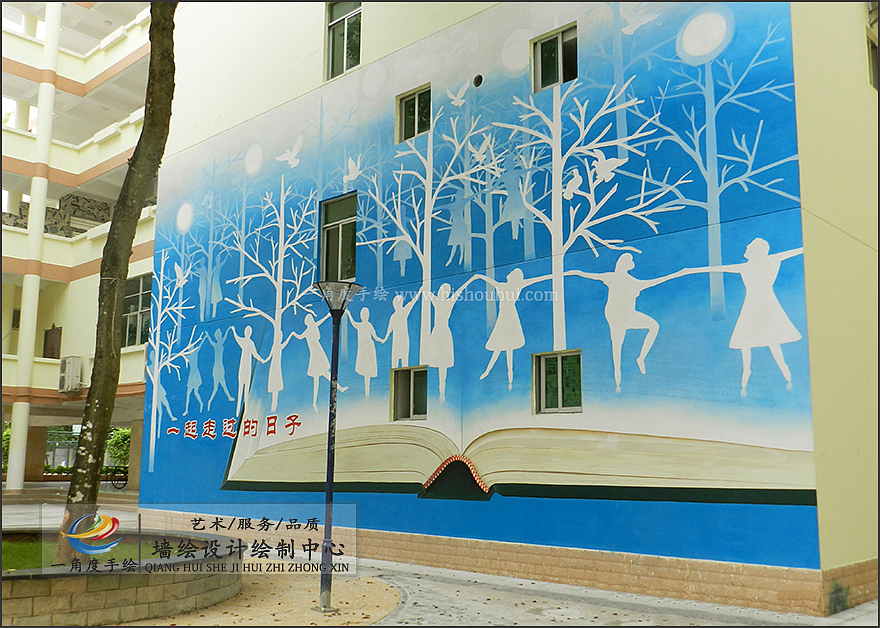 [学校]一走过的日子墙体彩绘