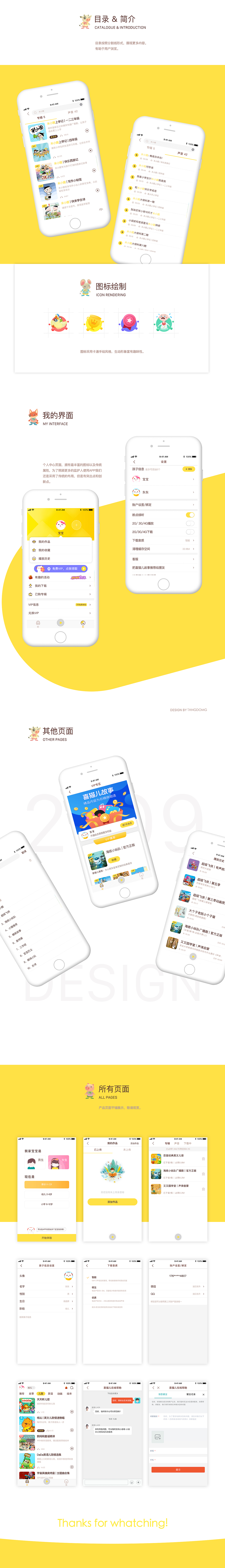 喜猫儿故事app（图ZMTU4MTYwNzg0） - APP界面 - 站酷设计师家乡的酥角原创素材 - 站酷ZCOOL