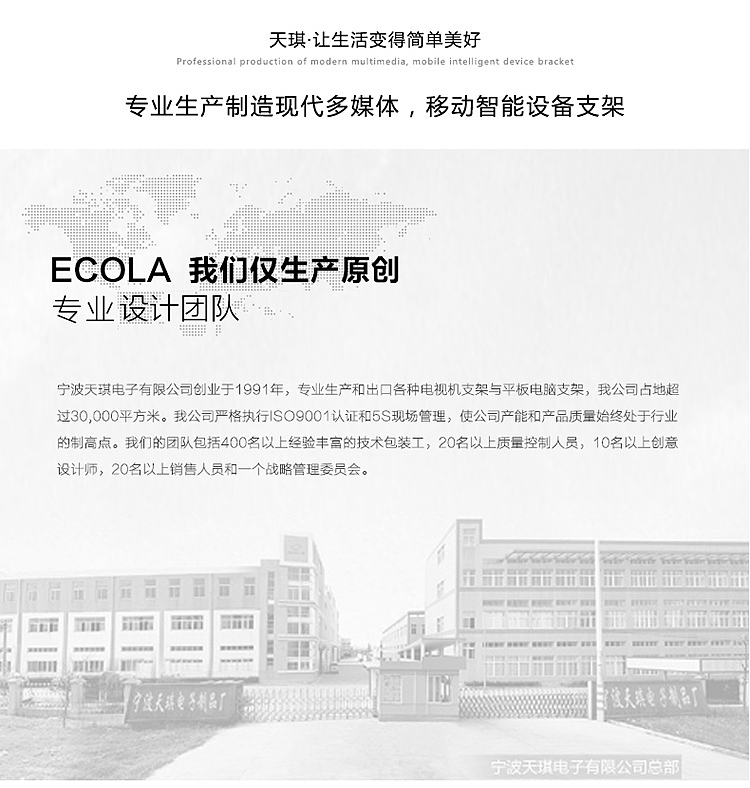 电子支架描述—桌面款