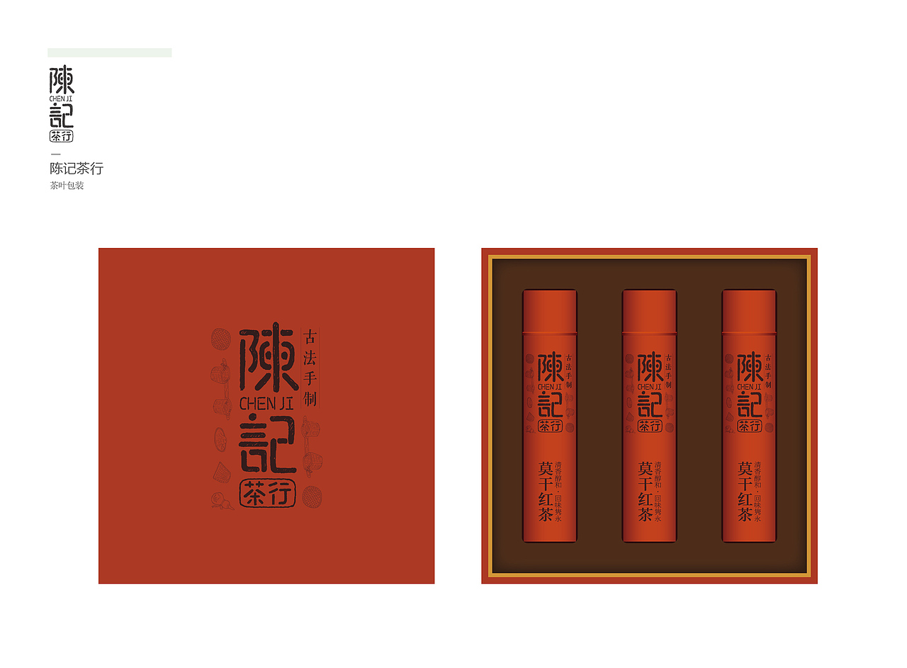 个人作品集-包装设计-茶叶包装（图ZNzUzMjI0NjQ=） - 包装 - 站酷设计师w37032889原创素材 - 站酷ZCOOL