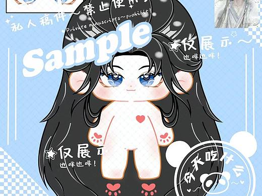 棉花娃娃客稿展示~