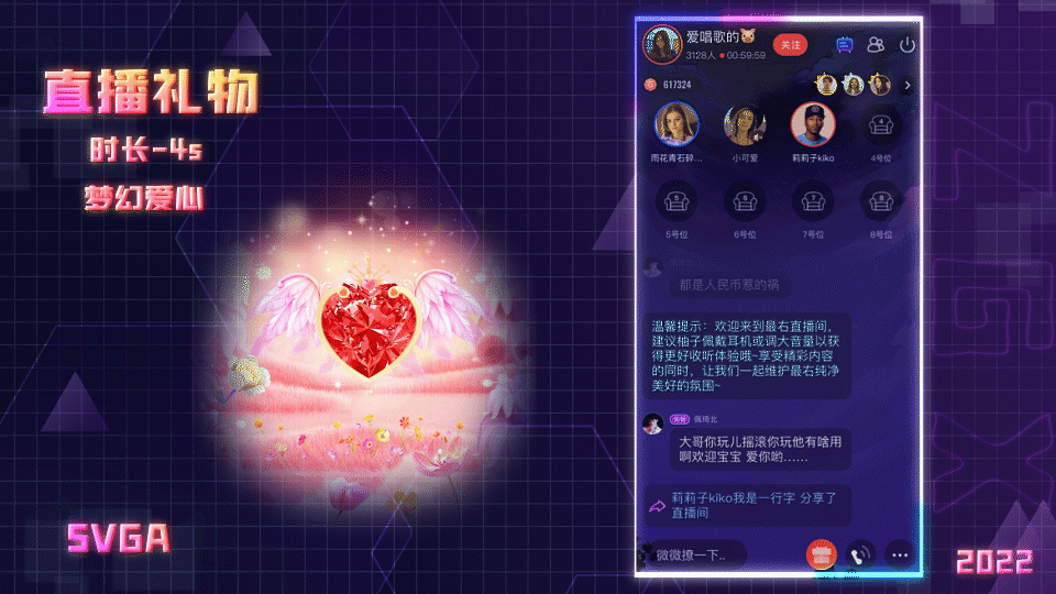 2022直播礼物Part02（图ZMzEyNDUxNzY0） - 动效设计 - 站酷设计师飞扬的马尾辫原创素材 - 站酷ZCOOL