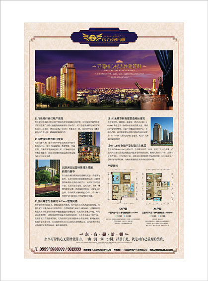 房地产广告出街稿（图ZMTI0MDAyNjA=） - 宣传物料 - 站酷设计师颜金原创素材 - 站酷ZCOOL