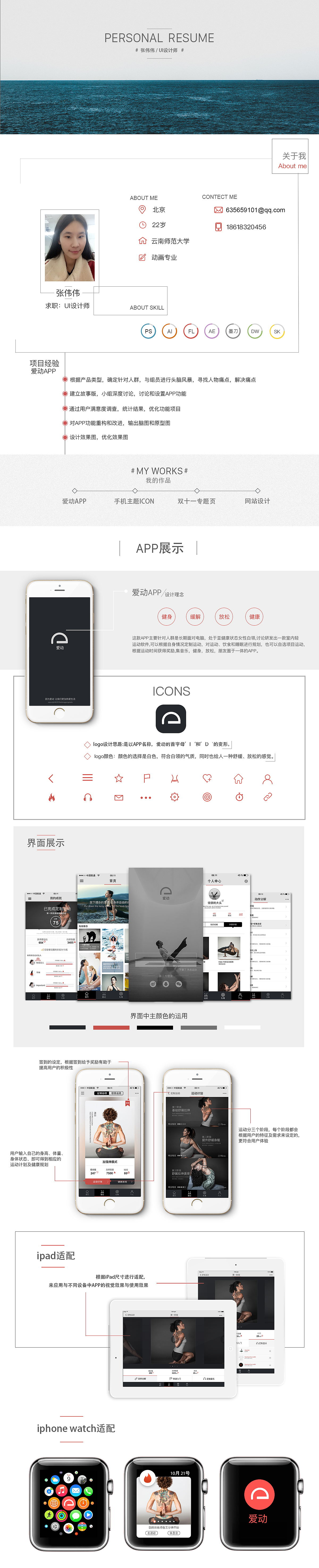 作品排版（图ZMzkyOTc0NTY=） - APP界面 - 站酷设计师薇薇和脖子原创素材 - 站酷ZCOOL
