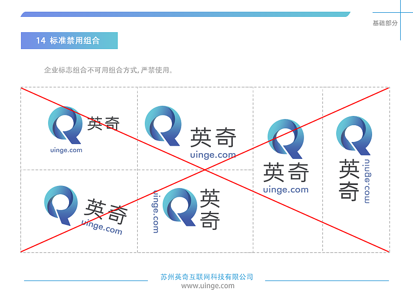 为之前的公司做的一套视觉识别手册，企业VI（图ZMTIzNzczMDY0） - Logo - 站酷设计师喜之郎小朋友原创素材 - 站酷ZCOOL