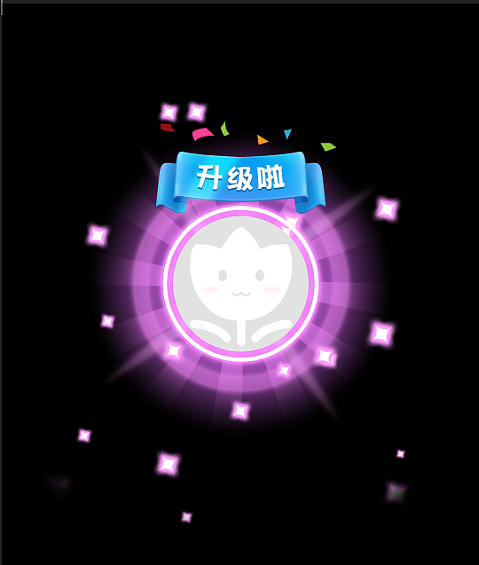 升级Q版特效动画（图ZMTYwNzMzNDI4） - 动效设计 - 站酷设计师小学子原创素材 - 站酷ZCOOL