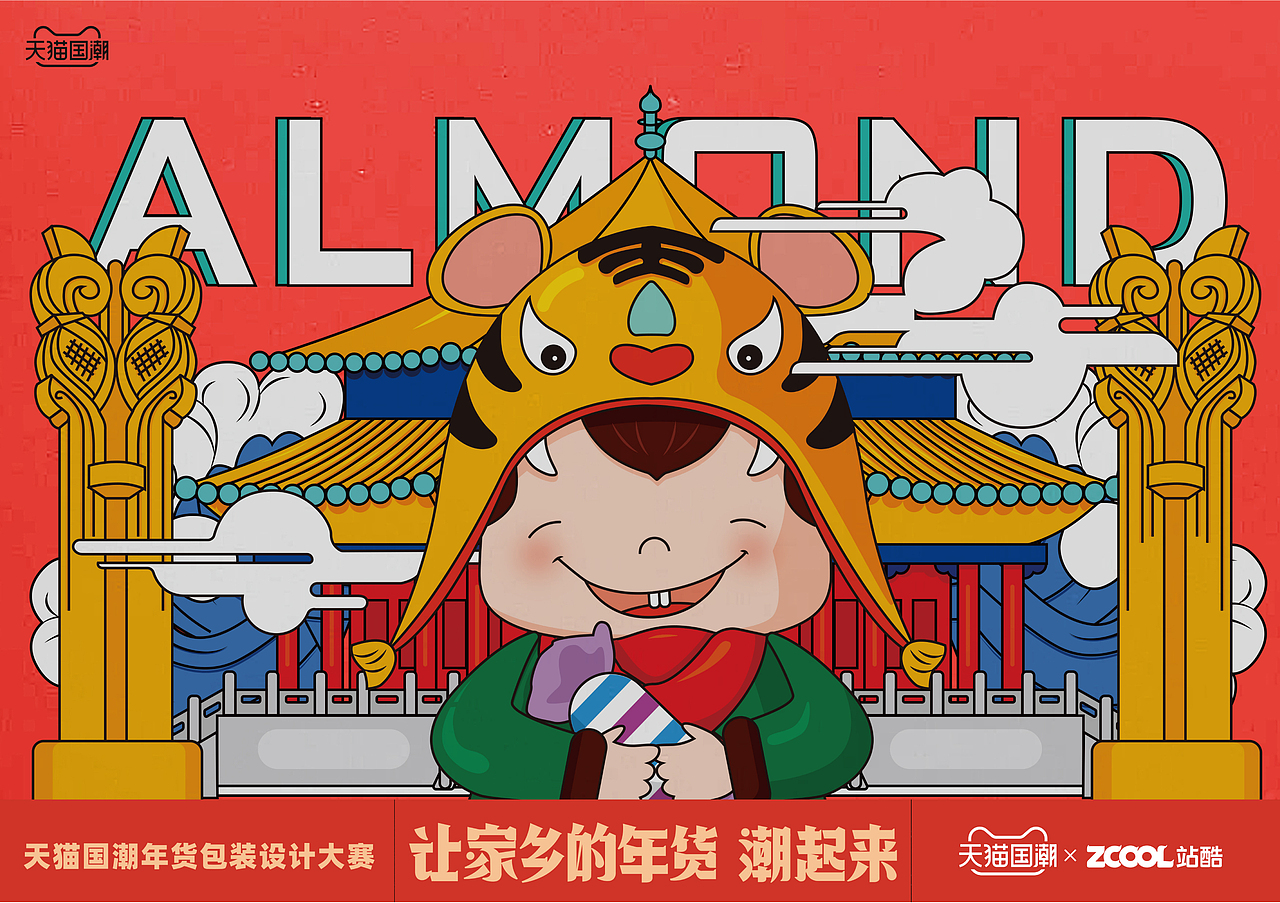 沈阳不老林糖（图ZMjQxNTAzOTM2） - 包装 - 站酷设计师挨打者原创素材 - 站酷ZCOOL