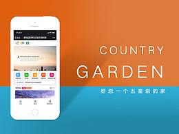 碧桂園深圳區(qū)域