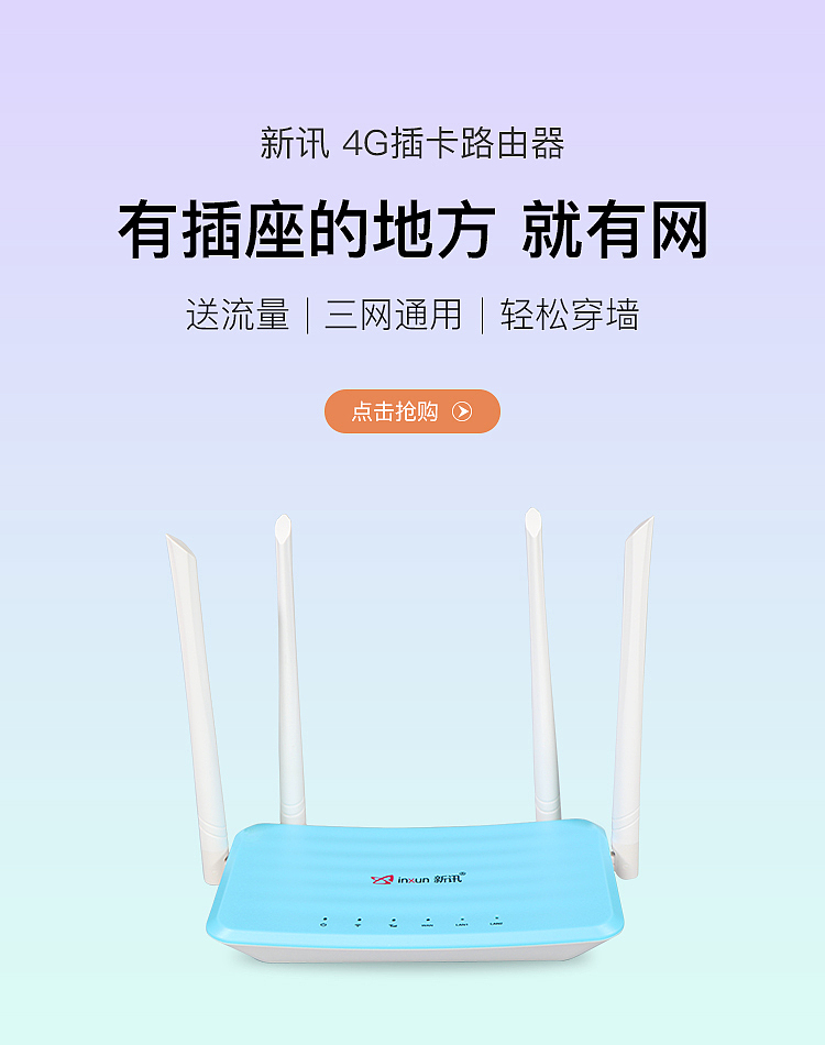产品海报钻展banner