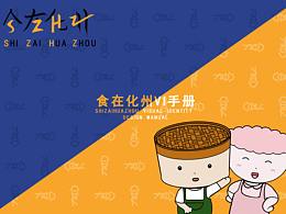文创