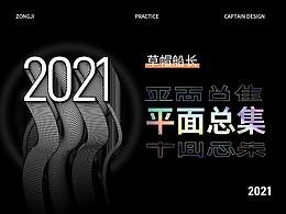 字体设计