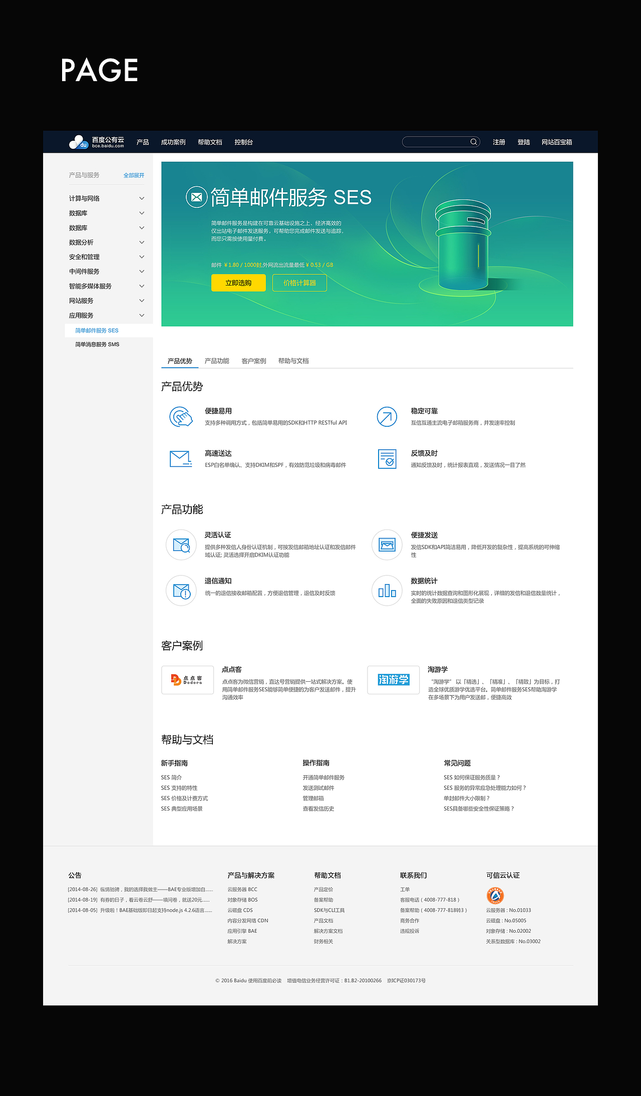 百度开放云（图ZNjk4MTA0MTI=） - 运营设计 - 站酷设计师TinTse原创素材 - 站酷ZCOOL