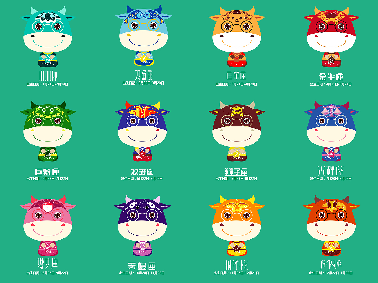 牛公仔（图ZNzUwMTM0ODA=） - 图标 - 站酷设计师鲁玉s原创素材 - 站酷ZCOOL