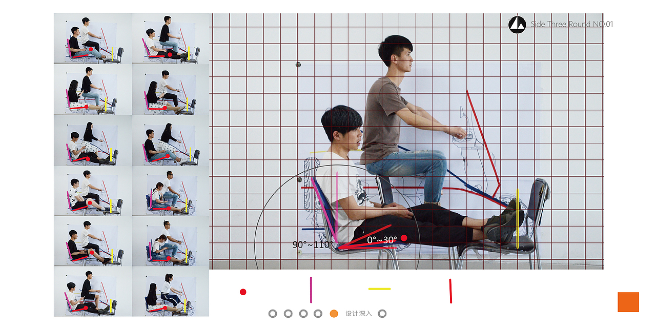 工业设计作品集