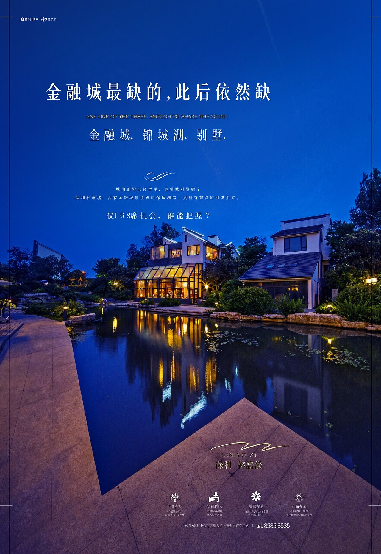 保利林语溪提报-蓝色调|平面|海报|yuppiesea_原创作品-站酷zcool