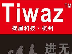 提屋科技产品介绍海报