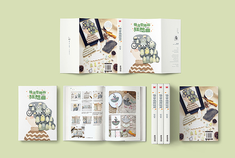 《橡皮章插画狂想曲》 路上路（图ZMTEwODgyOTAw） - 商业插画 - 站酷设计师路上路原创素材 - 站酷ZCOOL