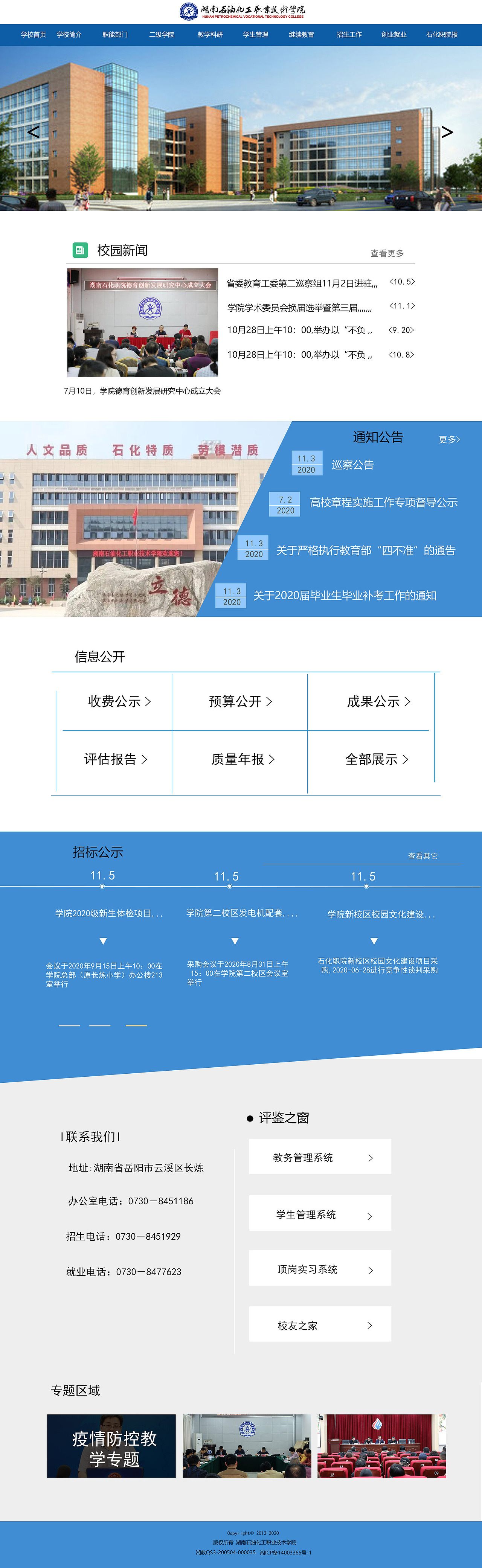 学校官网（图ZMjQ0MTE5MjA4） - 其他网页 - 站酷设计师Z80702574原创素材 - 站酷ZCOOL