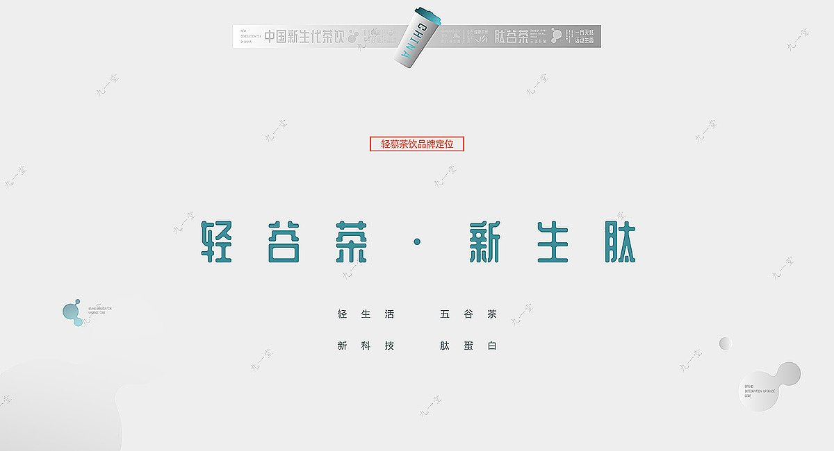 轻慕·奶茶店品牌全案设计（图ZMjUxNjU2NDY4） - 商业空间设计 - 站酷设计师九一堂品牌设计原创素材 - 站酷ZCOOL