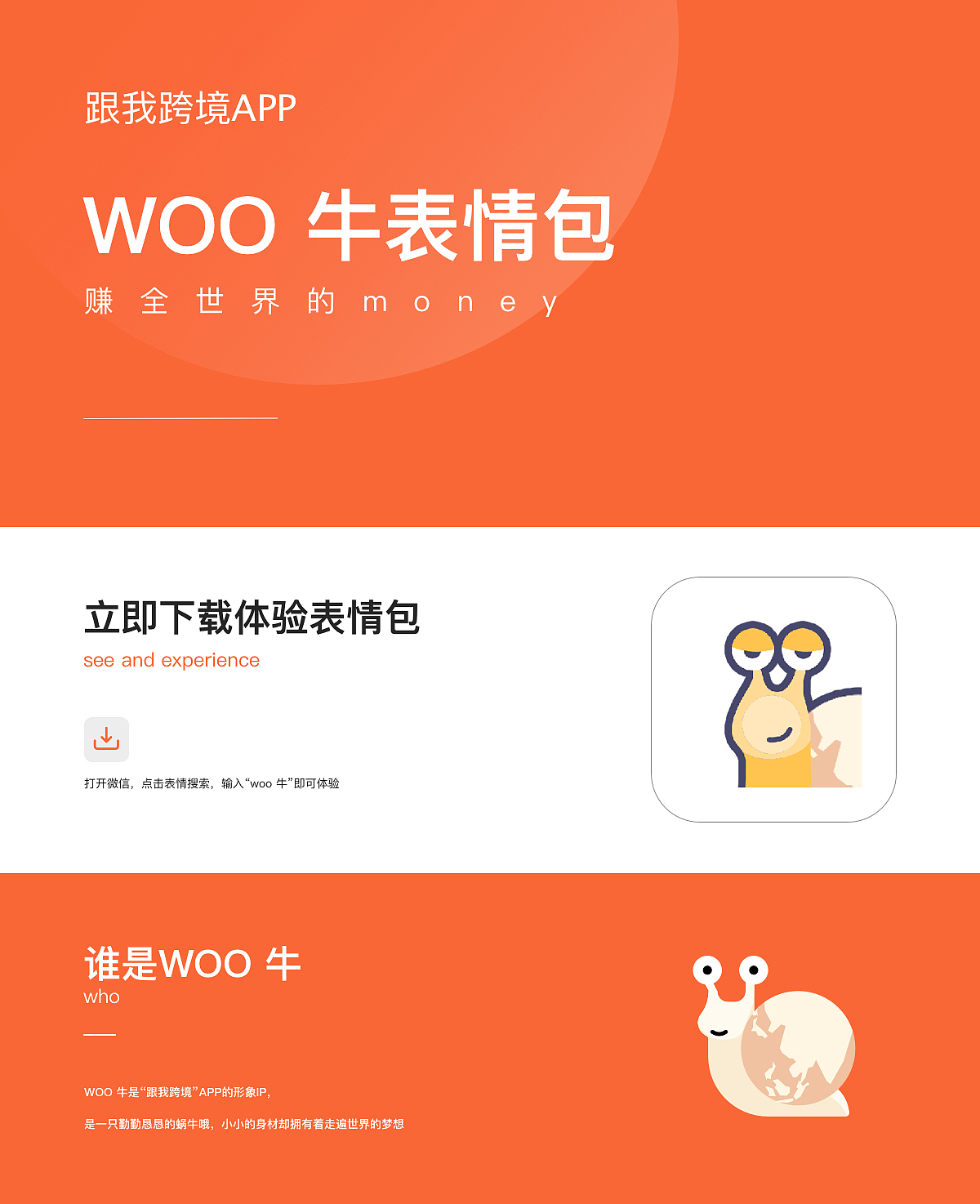 跟我跨境APP表情包及插图设计（图ZMjY5MDExMTY0） - 网络表情 - 站酷设计师JOOhnny原创素材 - 站酷ZCOOL