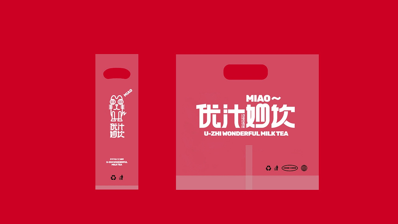 优汁妙饮（图ZMjc2MzM5Mjcy） - 品牌 - 站酷设计师柳玉晓ing原创素材 - 站酷ZCOOL