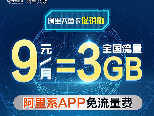 互联网卡产品页面