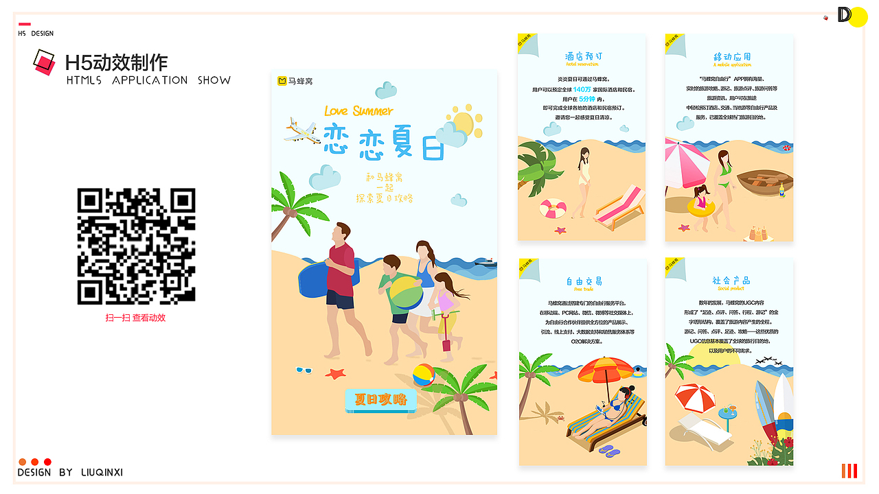 2018作品集（图ZMTI3NjMyMDQ0） - 书籍/画册 - 站酷设计师是糖醋味啊原创素材 - 站酷ZCOOL