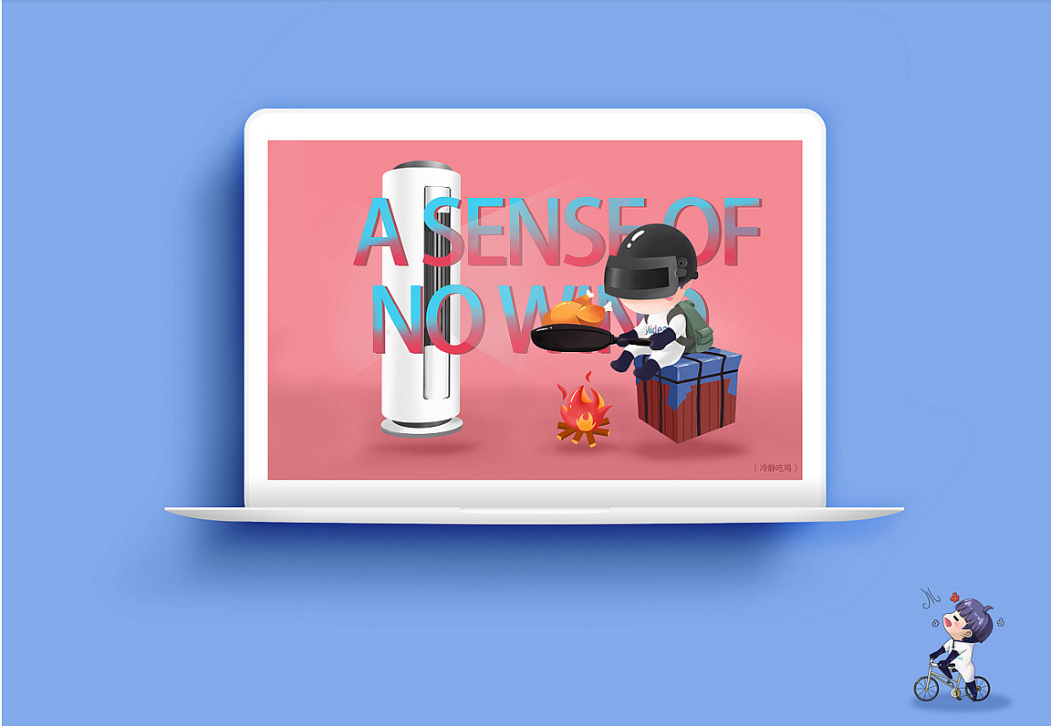 格力空调二次元Q版人物设计