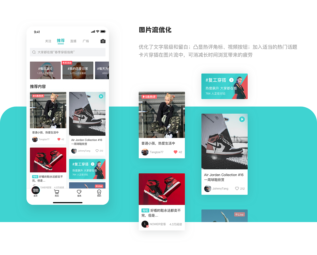 得物首页改版（图ZMjA5NDEwODEy） - APP界面 - 站酷设计师Z61423912原创素材 - 站酷ZCOOL