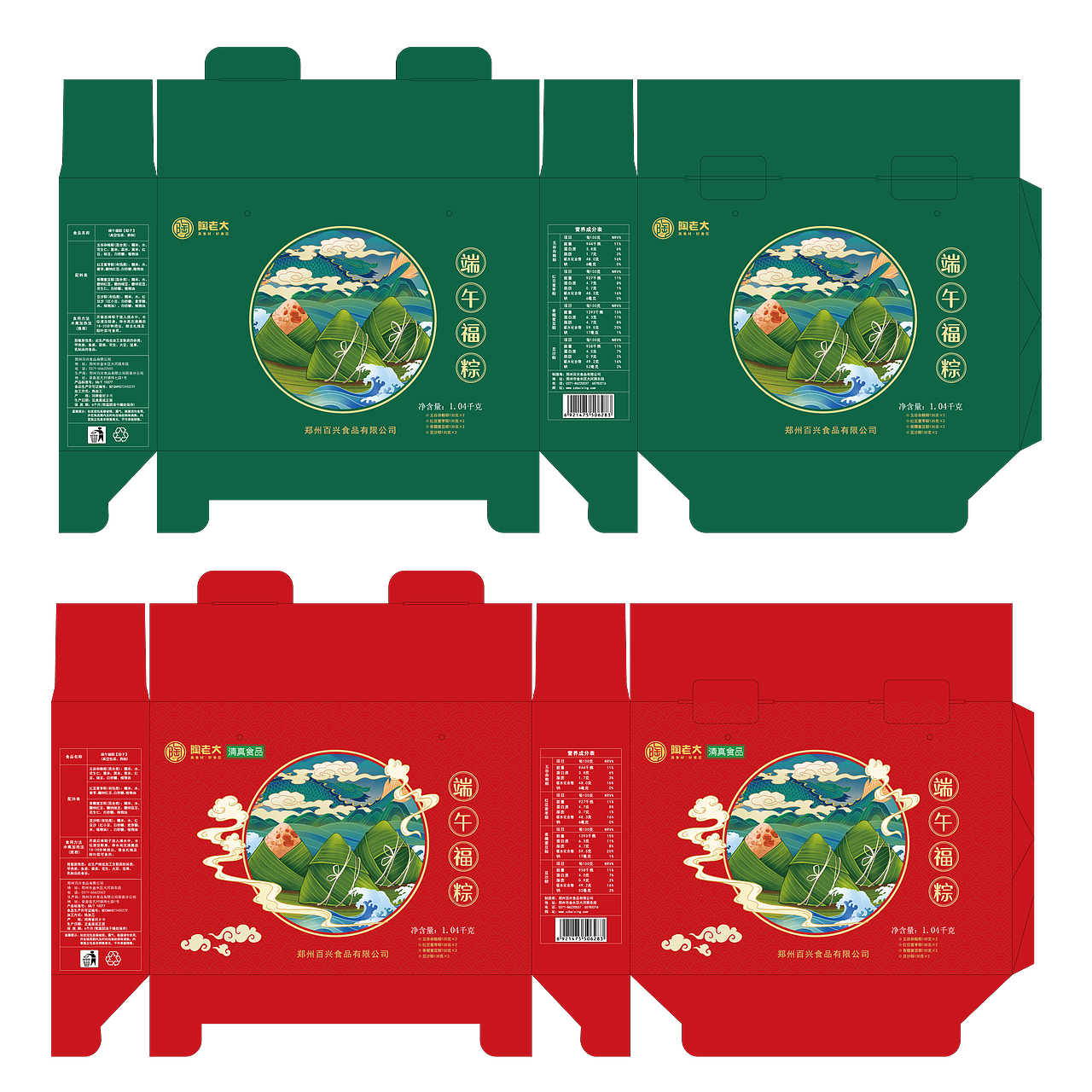 粽子包装设计平面图