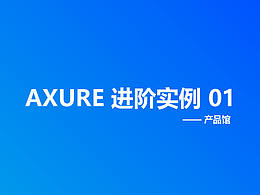 学习