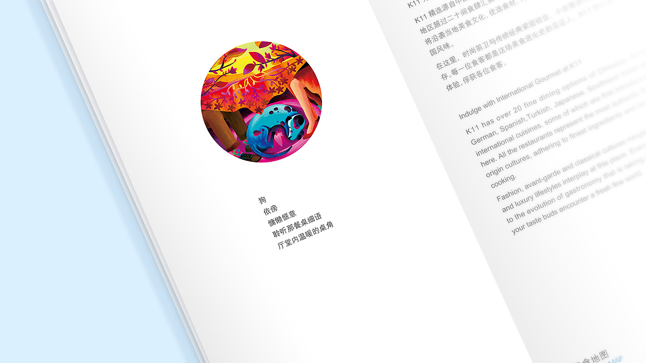 光谷K11开幕艺术视觉设计（图ZMTA4NDYxODQ4） - 宣传物料 - 站酷设计师为零品牌原创素材 - 站酷ZCOOL