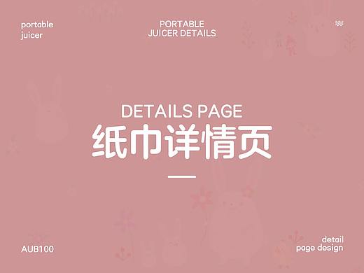 母婴详情页X2
