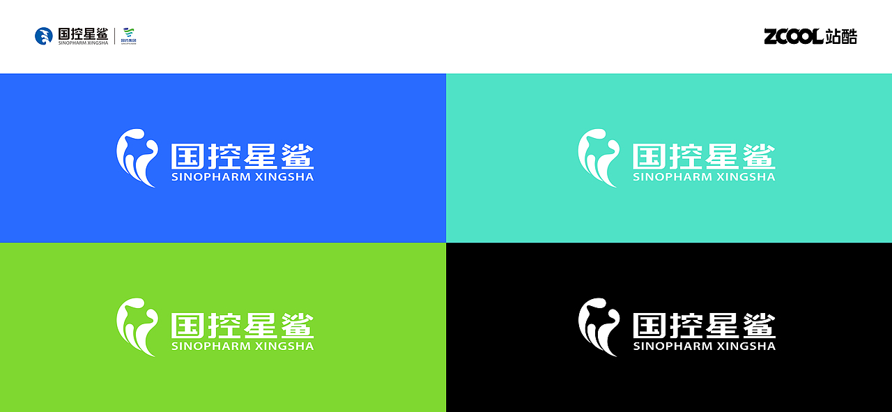 以星之名，呵护健康——国控星鲨logo形象设计（图ZMjk2OTE2OTUy） - Logo - 站酷设计师和果子喵原创素材 - 站酷ZCOOL