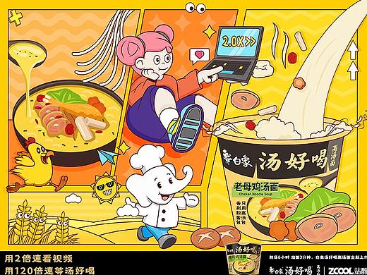 白象汤好喝丨匠心好面好味道
