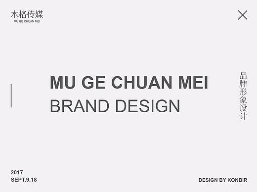 木格传媒 MU GE CHUAN MEI 品牌形象设计