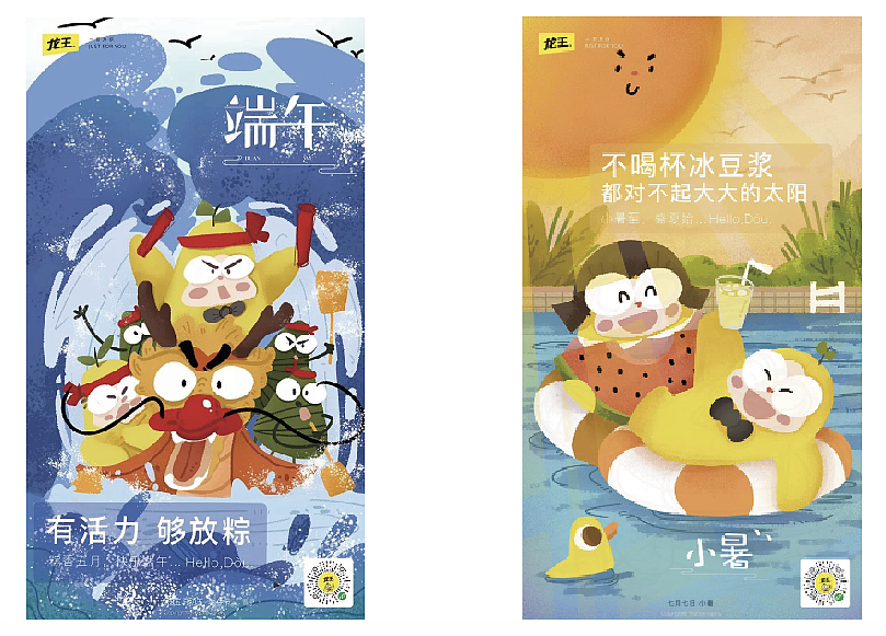 龙王豆仔IP 设计