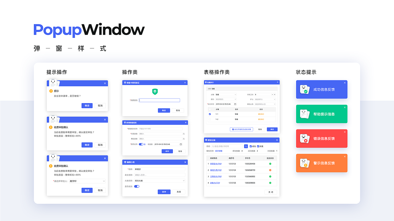 锐拓口腔_B端产品体验设计（图ZMjYyMjUyNzc2） - 交互/UE - 站酷设计师啊蔡的黑马王子原创素材 - 站酷ZCOOL