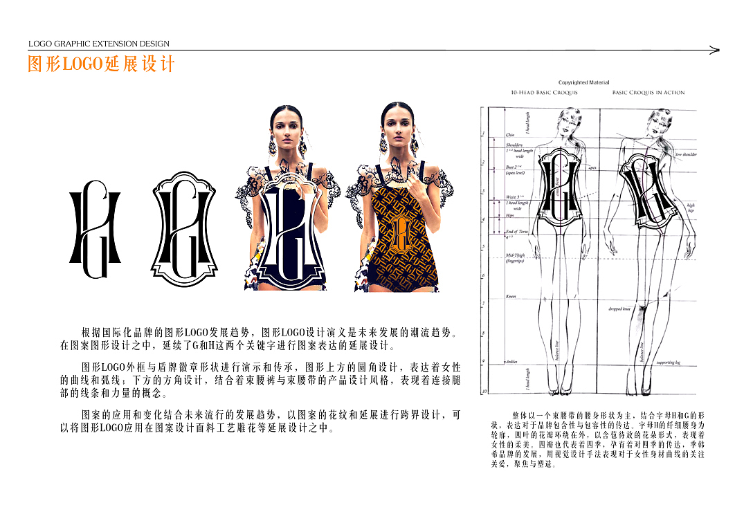 【霈约文化】季韩希品牌logo视觉展示方案