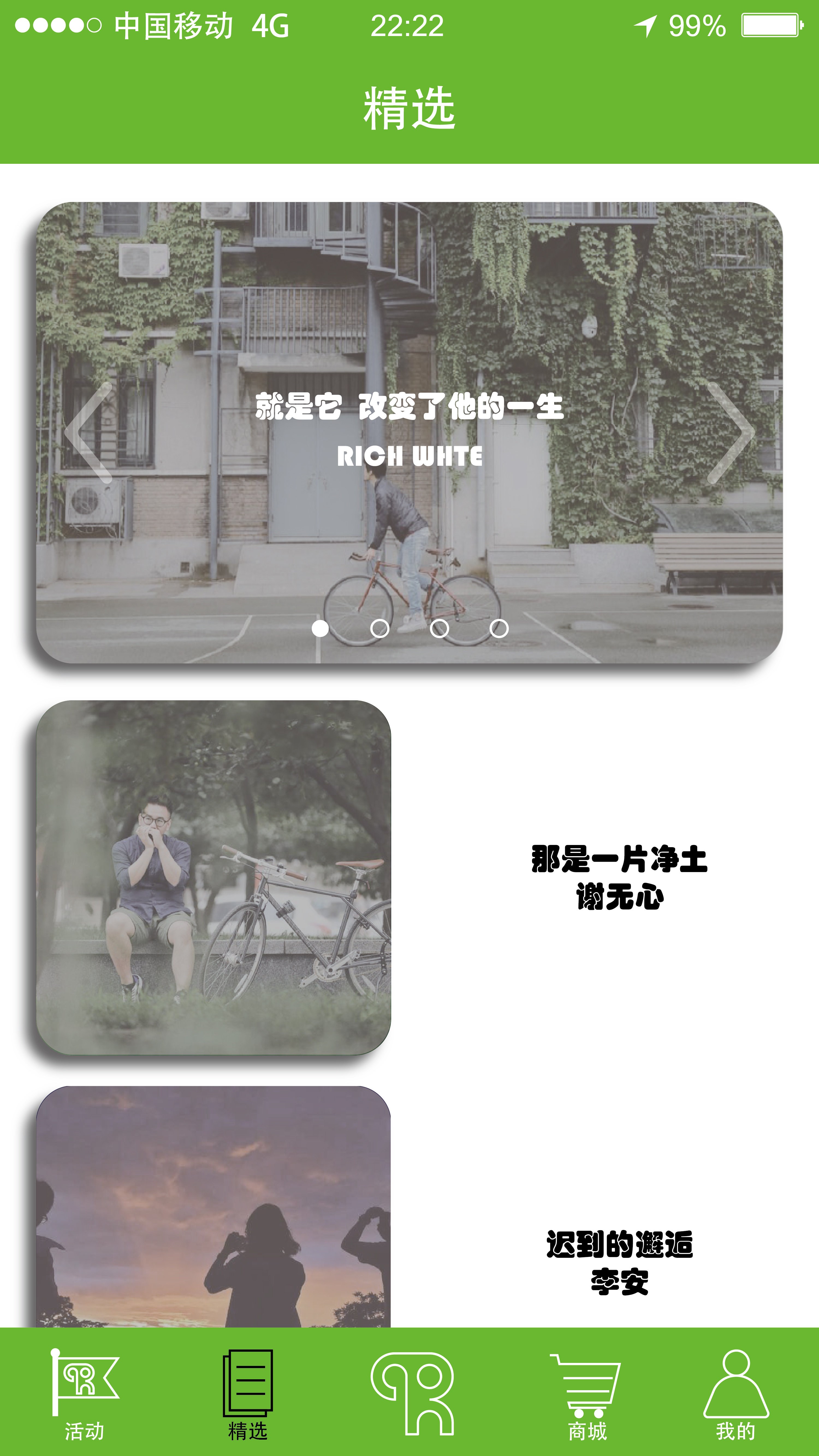 瑞骑