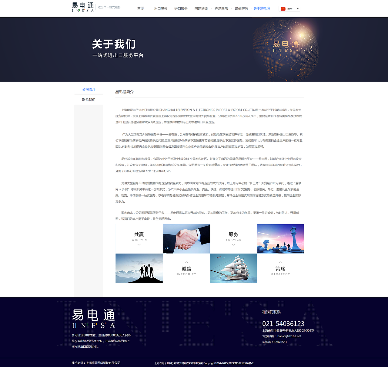 易電通（圖ZMTk5Njg5ODYw） - 企業(yè)官網(wǎng) - 站酷設(shè)計(jì)師liu_jiang原創(chuàng)素材 - 站酷ZCOOL