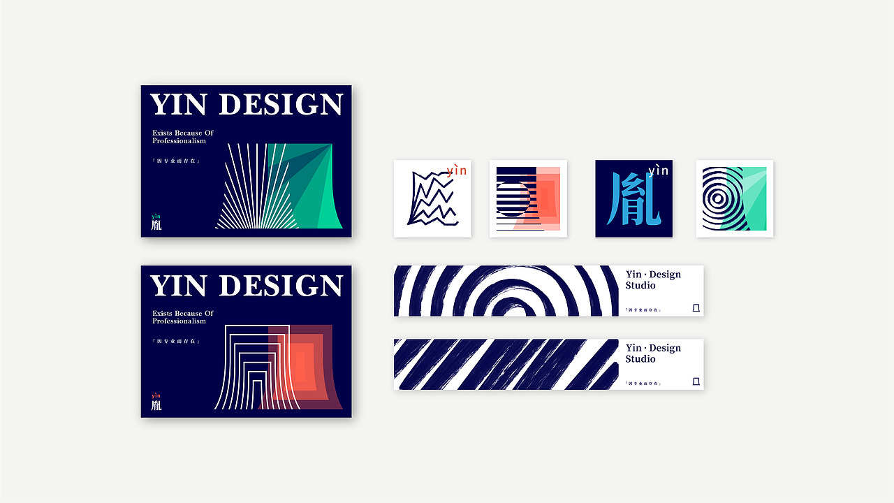 胤·设计工作室 品牌视觉设计（图ZMjIzNDY0MDYw） - 品牌 - 站酷设计师胤_设计原创素材 - 站酷ZCOOL