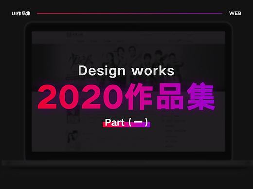 部分web页面展示(个人主页-ZNDkyNTAxMjQ=) - 软件界面 - 站酷设计师酒窝姐JW原创素材 - 站酷ZCOOL